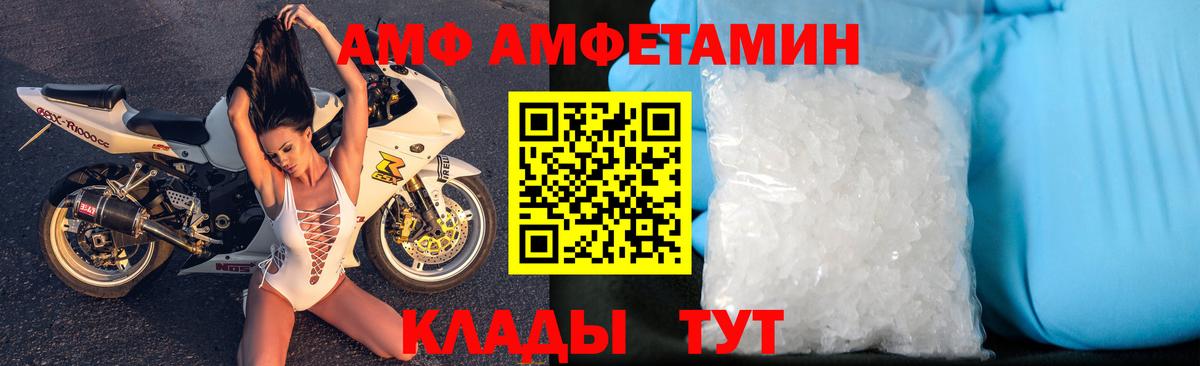 Amphetamine  Amphetamine 97%  Вход с VPN  АМФ  Грозный 