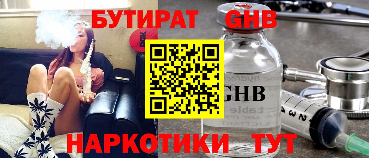 БУТИРАТ BDO  Вход с VPN  Грозный 