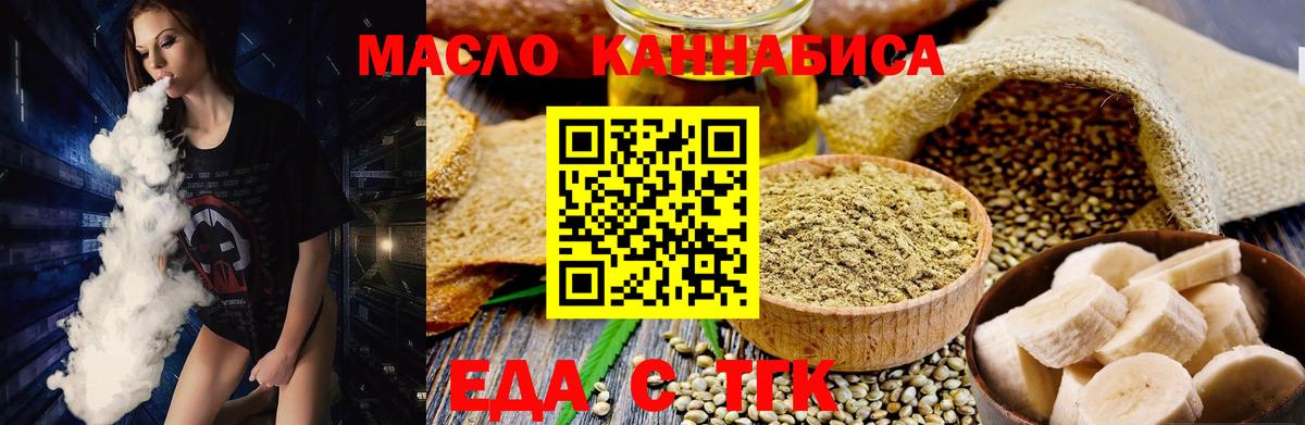 Cannafood конопля  Вход с VPN  Грозный 