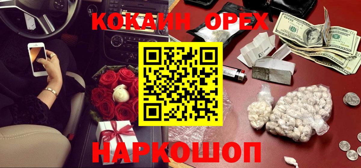 Грозный  Кокаин Колумбийский  Cocaine Боливия  Вход с VPN 