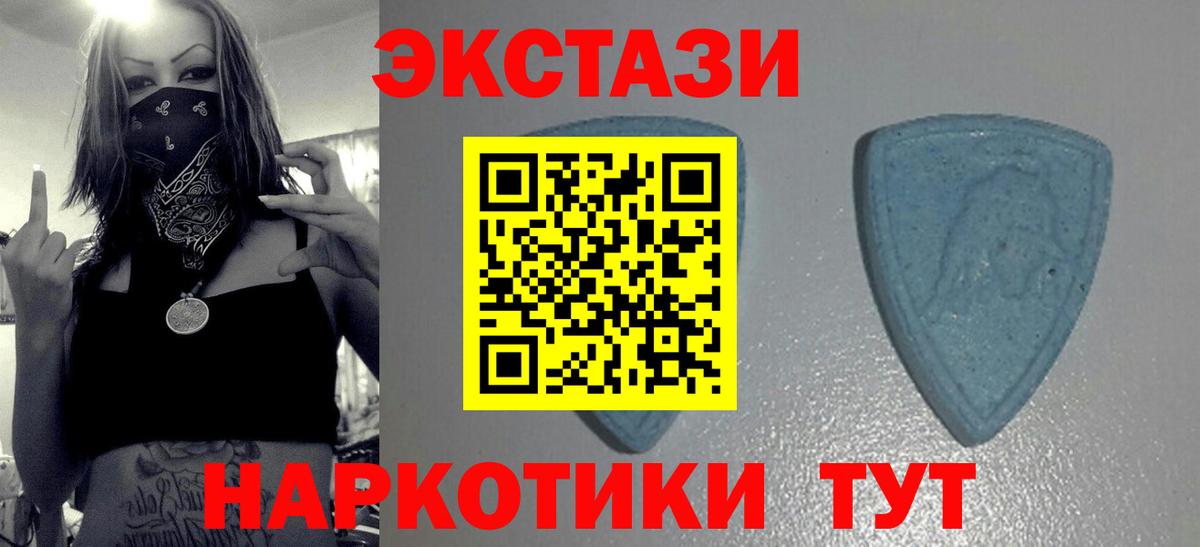 ЭКСТАЗИ 280 MDMA Грозный