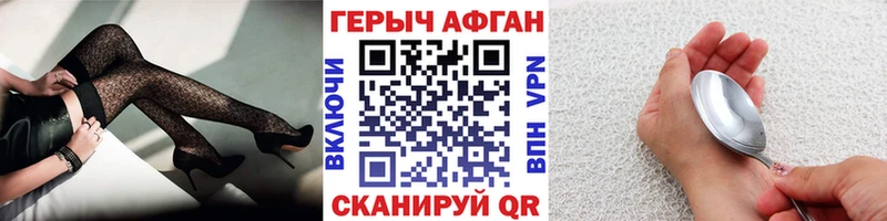 дарнет шоп Грозный ГЕРОИН Heroin