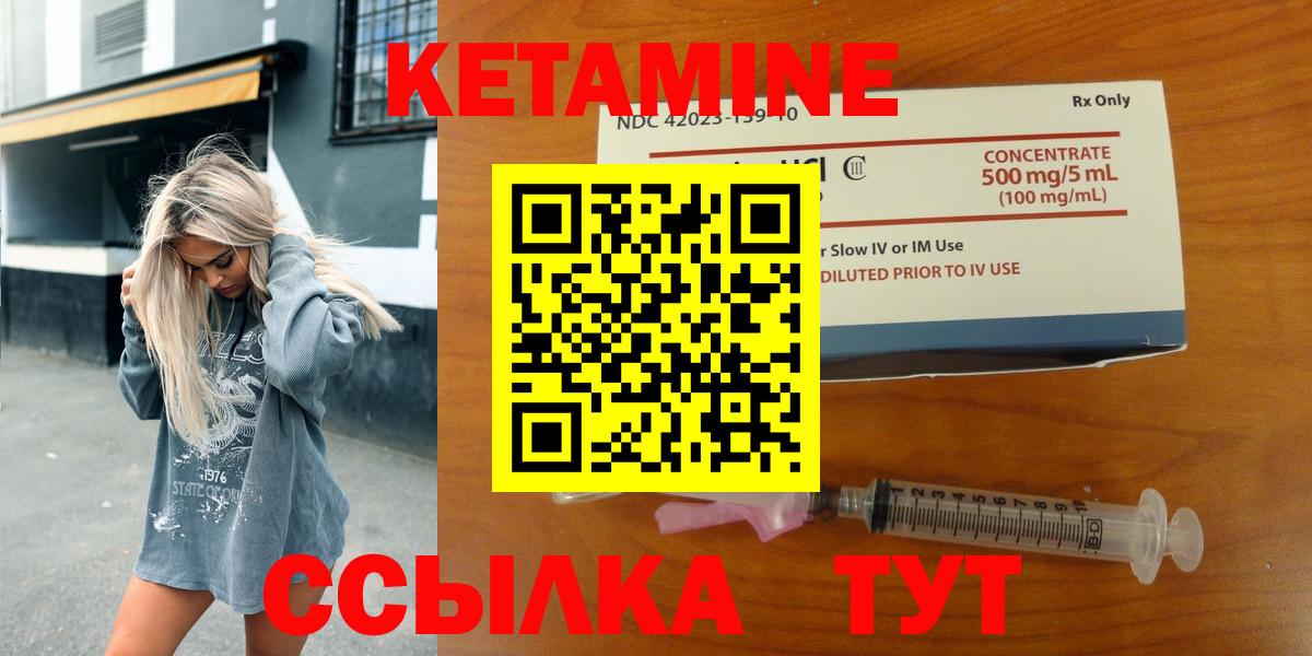 Грозный  КЕТАМИН VHQ  Вход с VPN  КЕТАМИН VHQ 