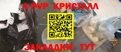 ALPHA PVP Ликино-Дулёво