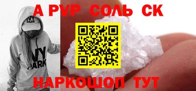 ALPHA PVP Ликино-Дулёво