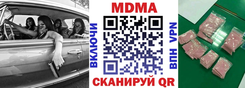 купить наркоту  Грозный  MDMA молли 