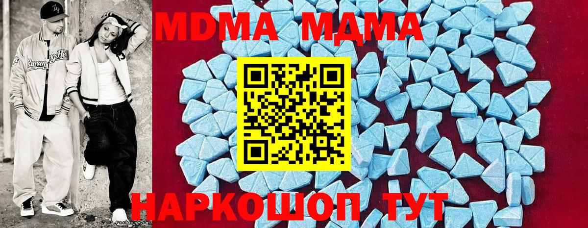 MDMA кристаллы  МДМА Molly  MDMA  Вход с VPN  Грозный 