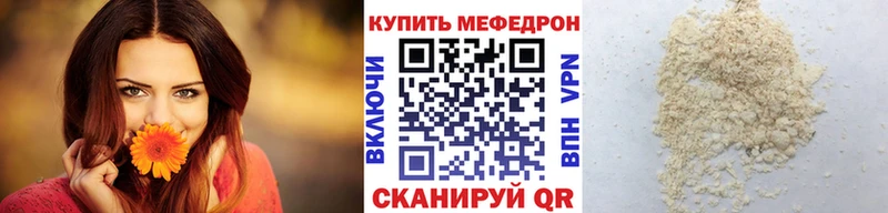 Мефедрон мука  Грозный 