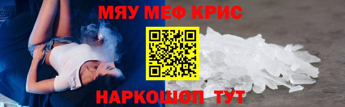 Меф мяу мяу  Грозный
