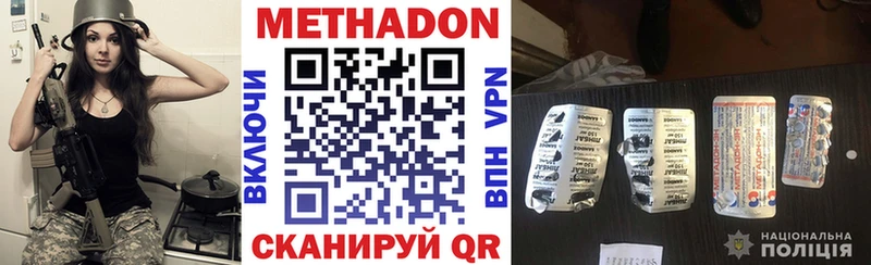 МЕТАДОН methadone  купить закладку  Грозный 