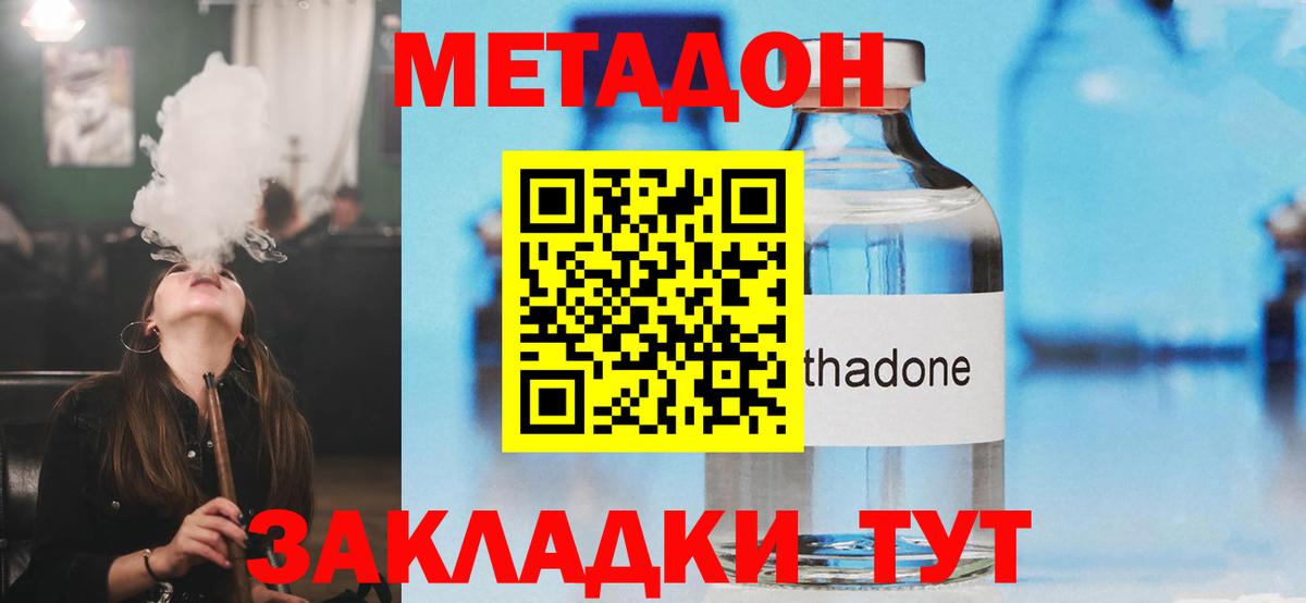 МЕТАДОН мёд  Вход с VPN  Грозный  МЕТАДОН белоснежный 