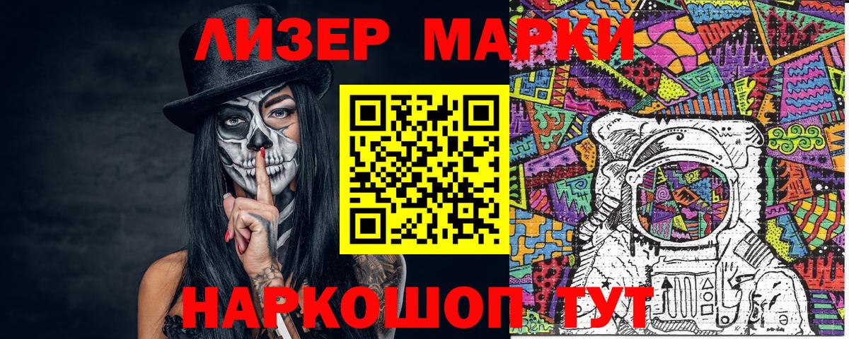 Грозный  Марки N-bome 1,5мг  Вход с VPN 