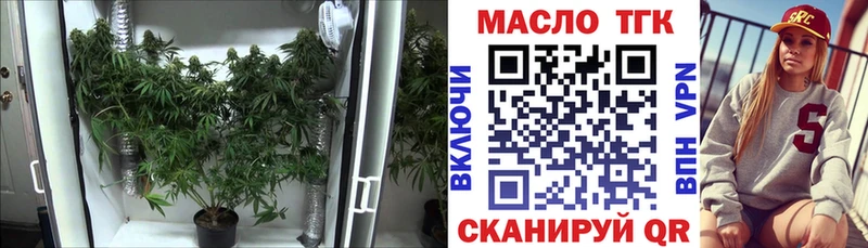 Дистиллят ТГК THC oil  Грозный 