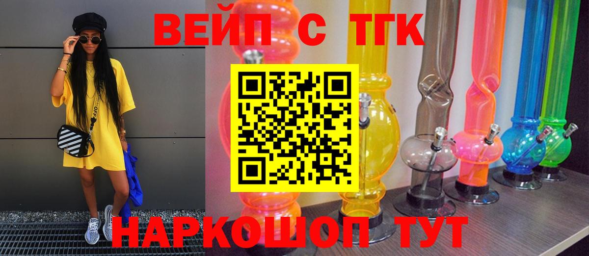 ТГК гашишное масло  Вход с VPN  Грозный 